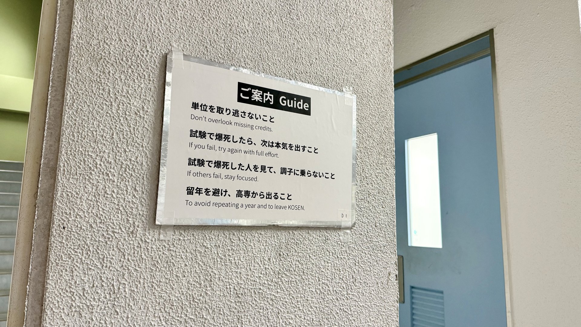 神戸高専祭2025 写真 87