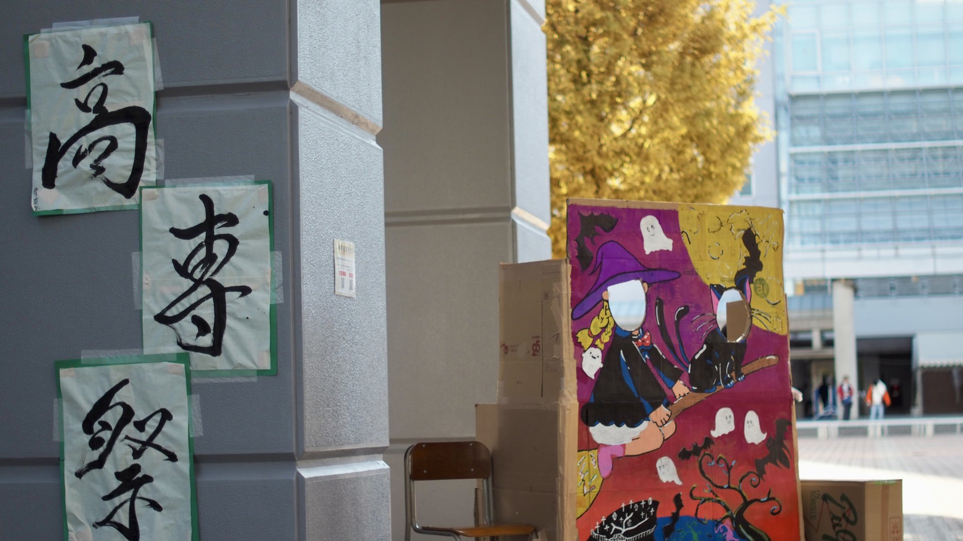 神戸高専祭2025 写真 132